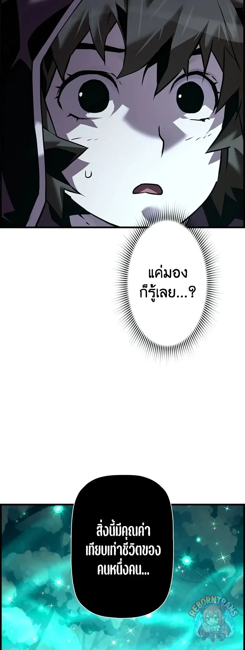 Necromancer_s Evolutionary Traits ตอนที่ ตอนที่ 112 รูปที่ 16