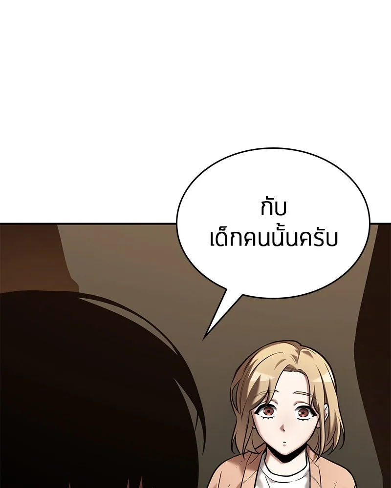 Omniscient Reader อ่านชะตาวันสิ้นโลก ตอนที่ 23 โลกที่ถูกทอดทิ้ง (5) รูปที่ 37