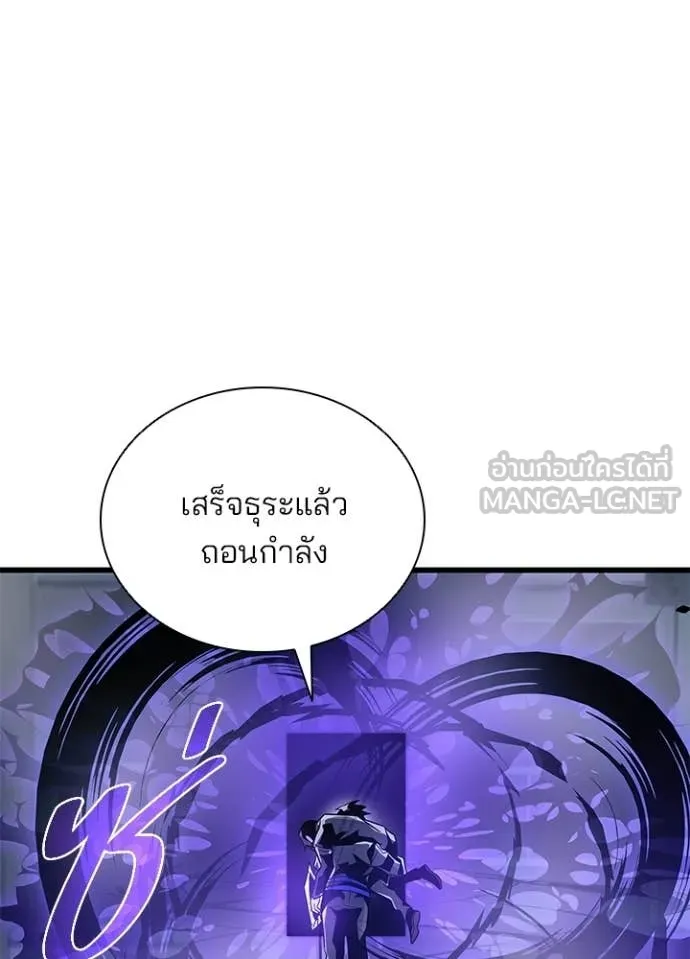 Villain to kill ตอนที่ 223 รูปที่ 158