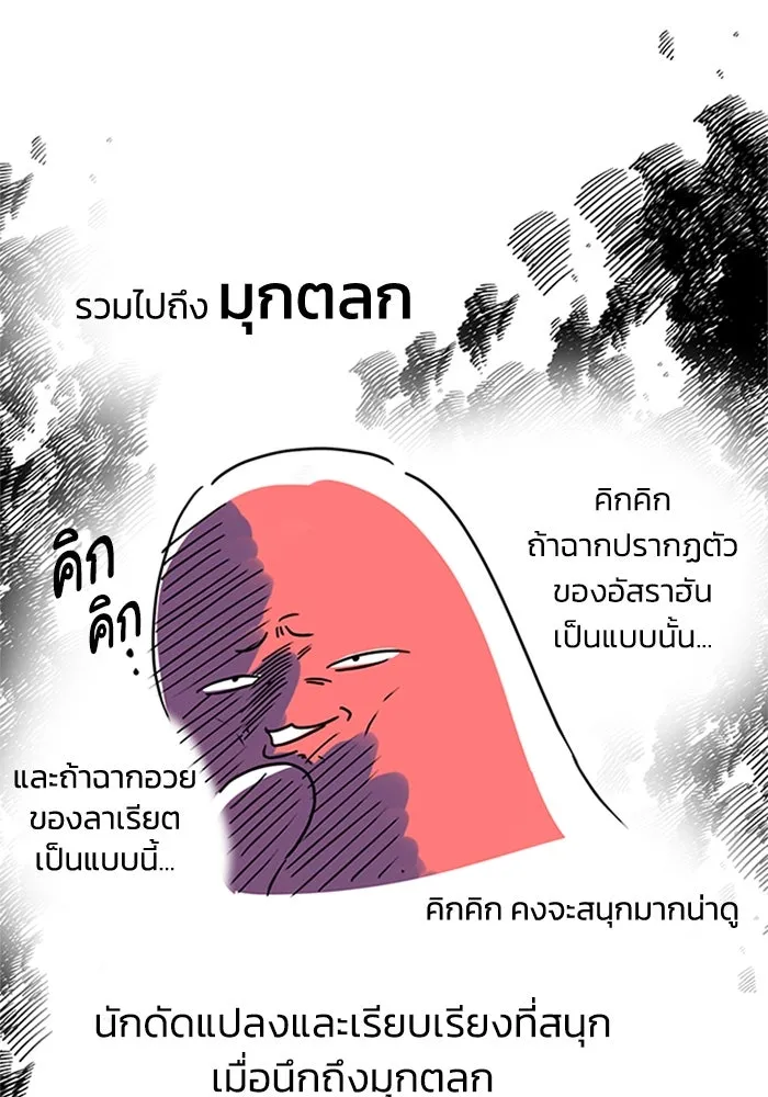 ไหนบอกว่าฉันใกล้ตาย ตอนที่ รีวิวซีซัน 1 รูปที่ 8