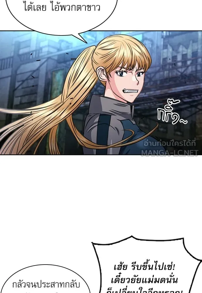 ดรูอิดแห่งสถานีโซล ตอนที่ 56 รูปที่ 111
