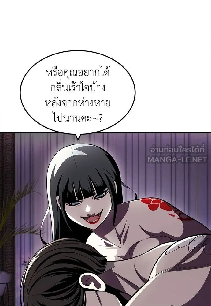 สนามเด็กล่า ตอนที่ 78 รูปที่ 32