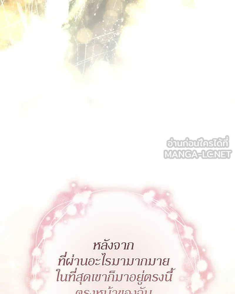 ดัชเชสเชลย ตอนที่ 56 รูปที่ 141