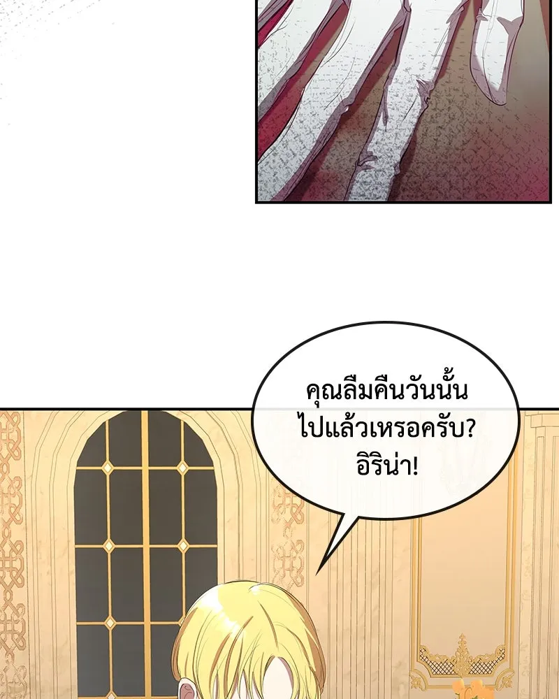 ขอบคุณที่หักหลัง ตอนที่ 9 รูปที่ 34