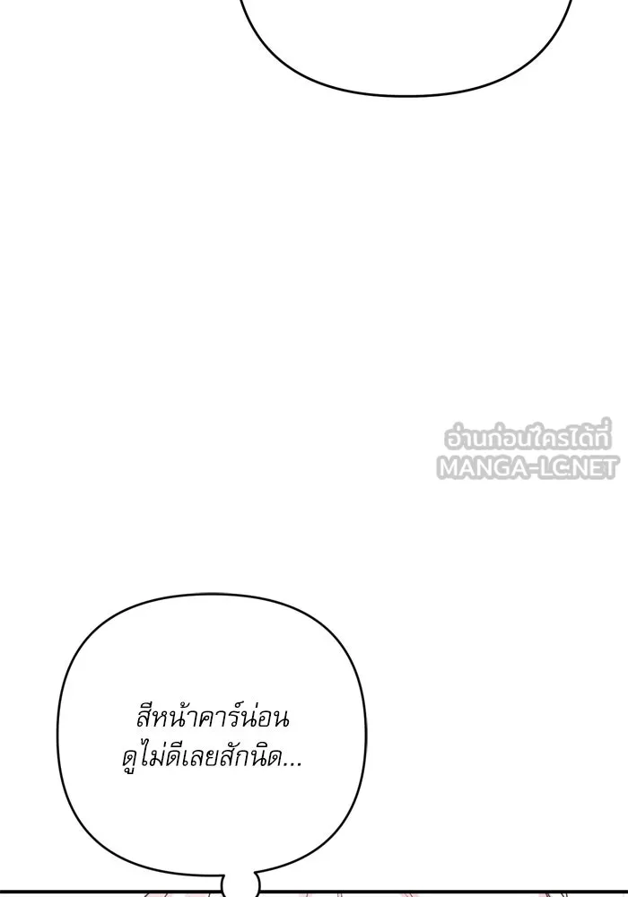 เกิดใหม่คราวนี้ ขอเป็นคนดีดูสักครั้ง ตอนที่ 104 รูปที่ 78