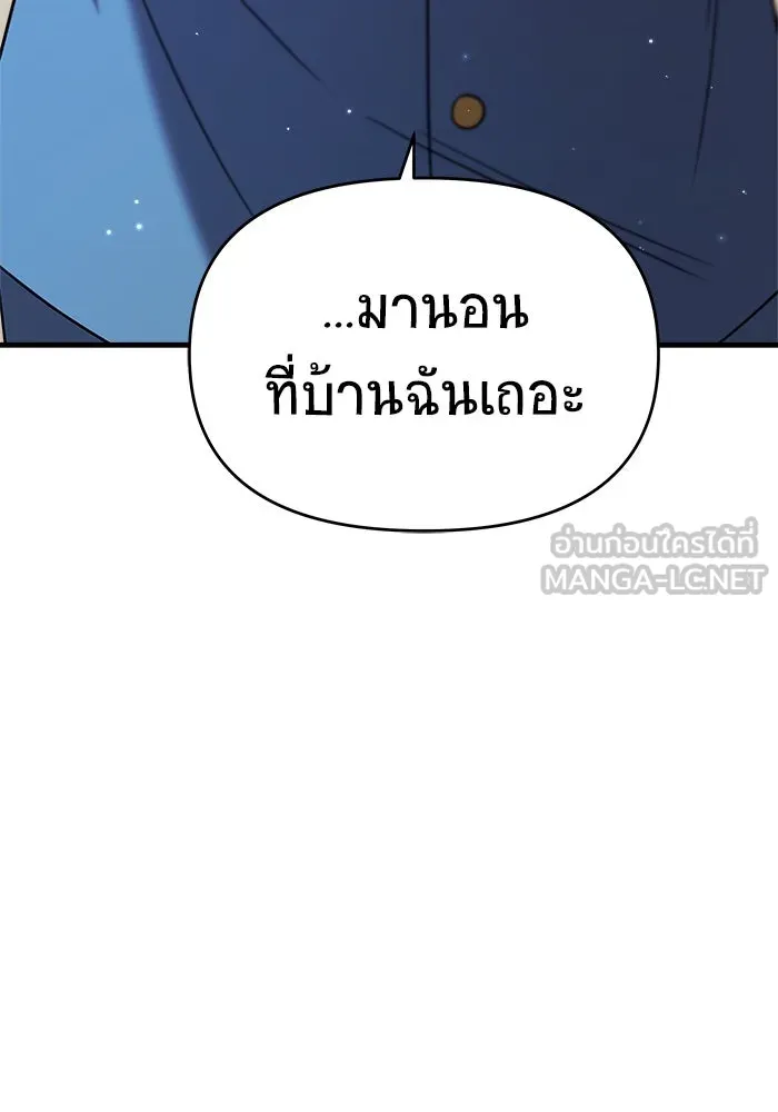 วายร้ายก็อยากมีรัก ตอนที่ 46 รูปที่ 165