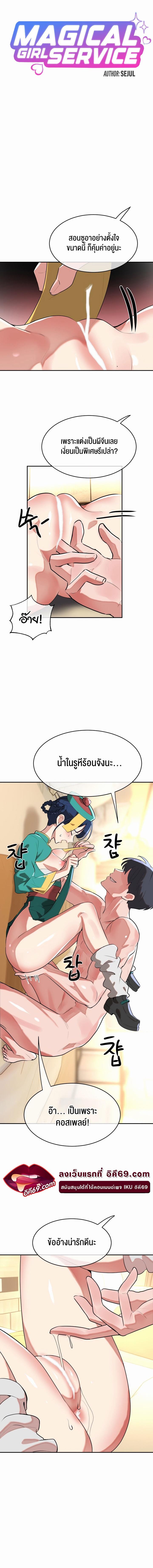 Doujin-Lc- อ่าน โดจิน มังฮวา เกาหลี ญี่ปุ่น จีน แปลไทย Magic Girl Service ตอนที่ 1 2 3 4 5 6 7 8 9 10 11 12 13 14 ฟรี ไม่มีโฆษณา อ่าน โดจิน Manhwa เกาหลี ญี่ปุ่น จีน เรามีครบ คัดมาให้เน้นๆ โดจิน 18+ รับประกันความฟินโดย  Doujin Lc