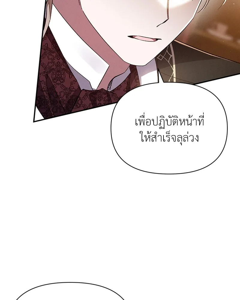 โอ้ ศัตรูที่รัก ตอนที่ 58 รูปที่ 7