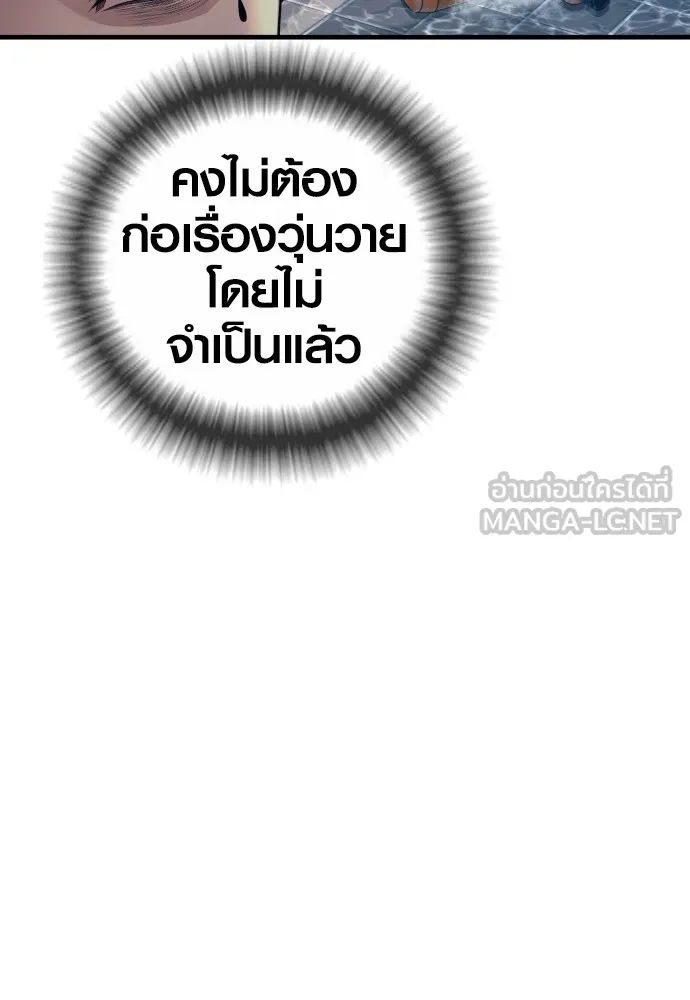 อาชญากรวัยเยาว์ ตอนที่ 72 แค่นี้ก็เพียงพอแล้ว รูปที่ 138