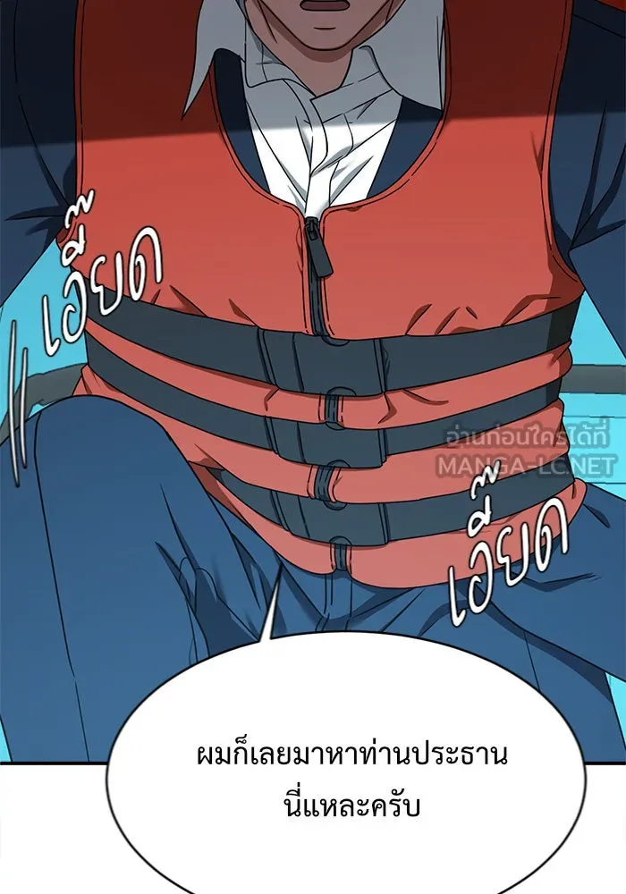 ช่วยเปลี่ยนฉันที ตอนที่ 140. ฮานายอง 13 รูปที่ 138