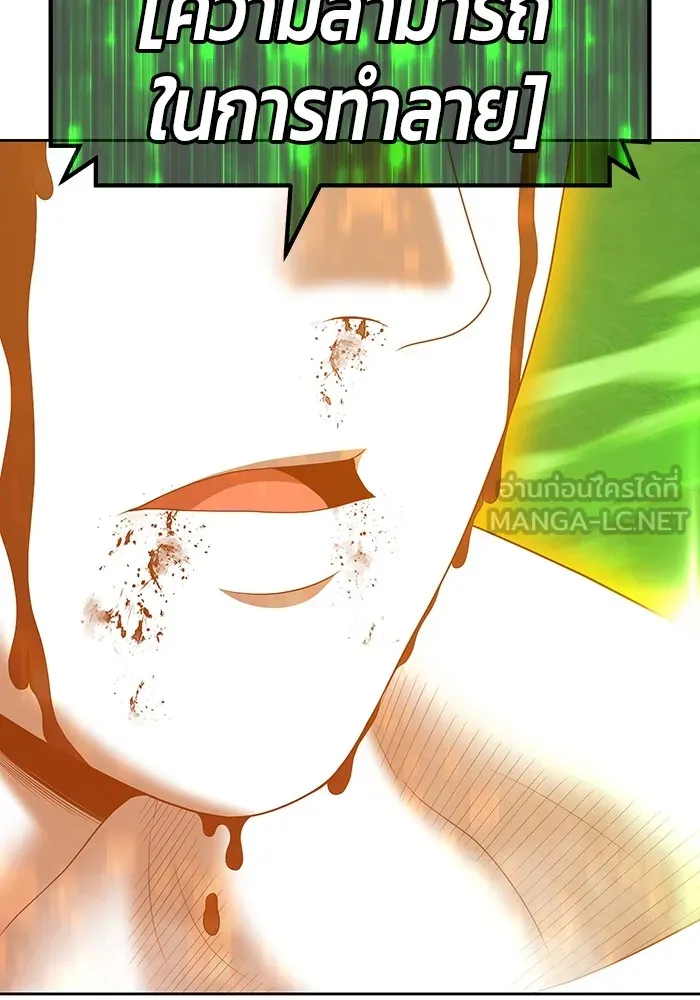 +99 ท่อนไม้พร้อมบวก ตอนที่ 81 รูปที่ 252