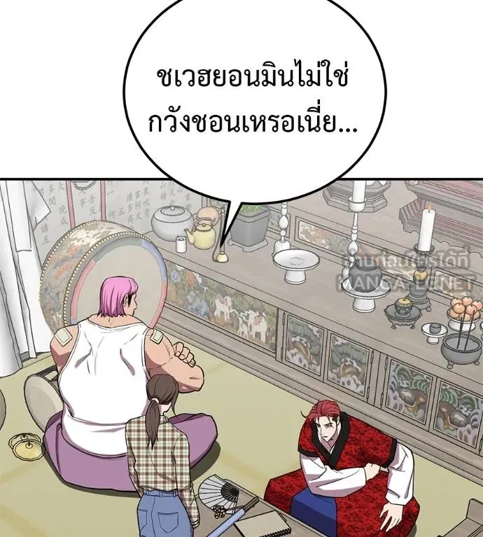 เรียกฉันว่าพระเจ้า ตอนที่ 28 รูปที่ 60