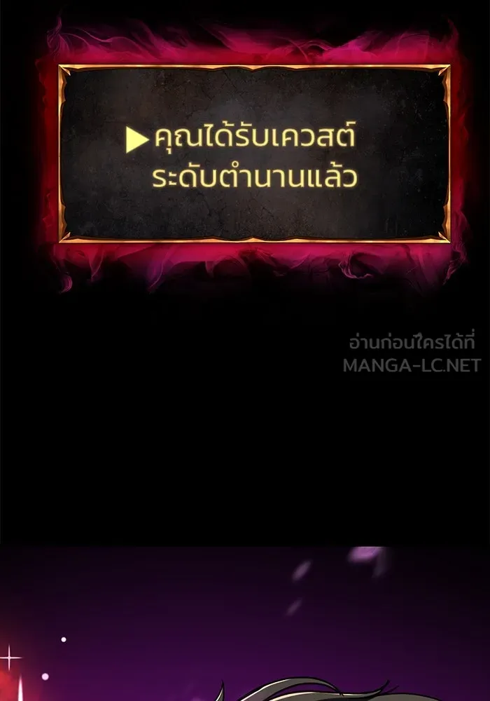 การกลับมาของทรราชวันสิ้นโลก ตอนที่ 4 รูปที่ 69