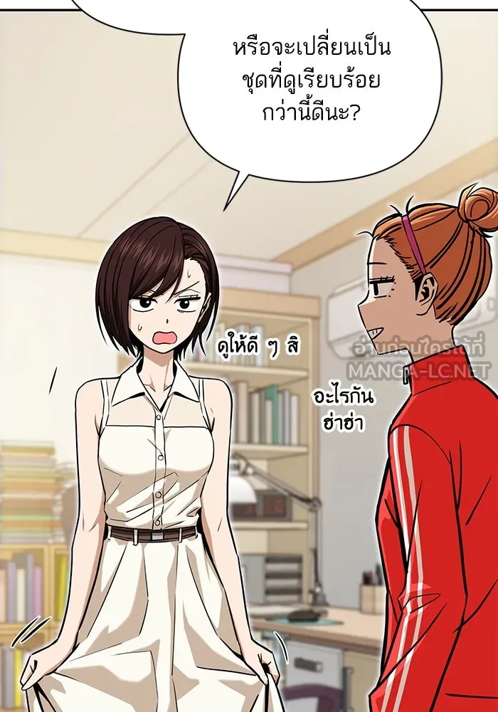 โชคชะตานำพารัก ตอนที่ 116 เรื่องนอกลู่นอกทาง รูปที่ 126