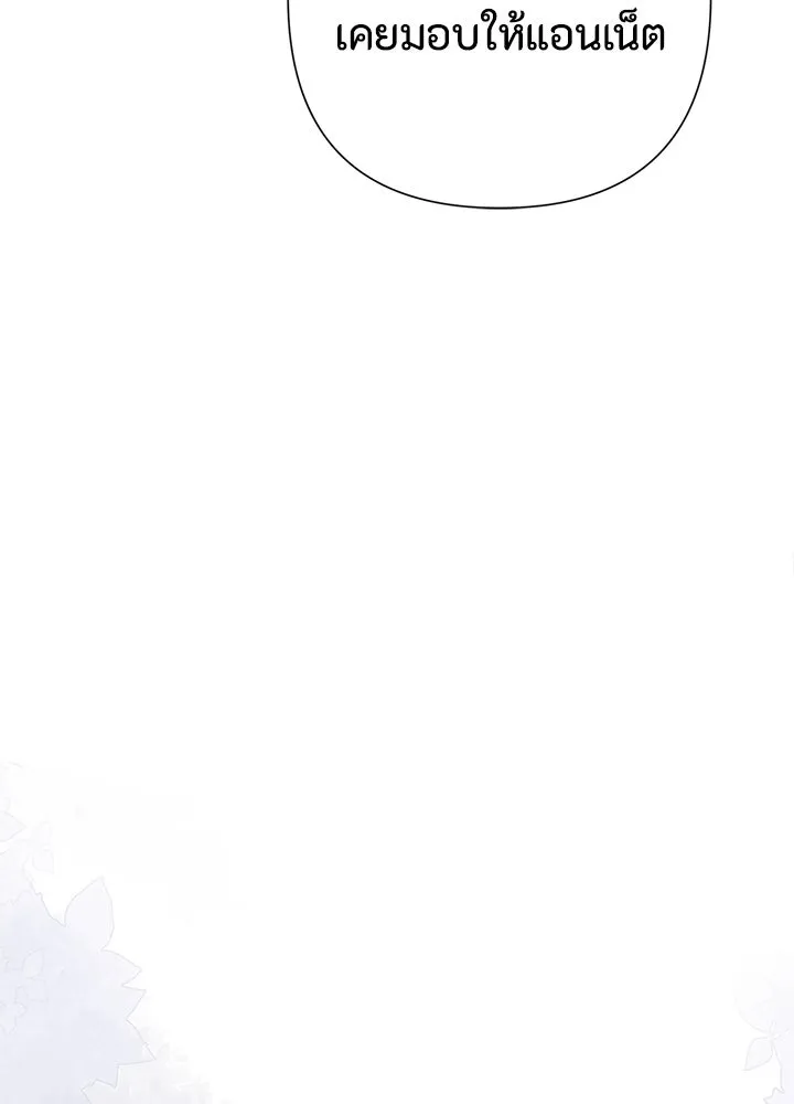 องค์ชายผู้อื้อฉาว ตอนที่ 80 รูปที่ 95