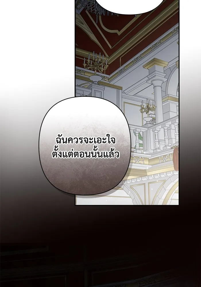เกมรักด่านสุดท้ายจับนายพระเอก ตอนที่ 33 รูปที่ 49