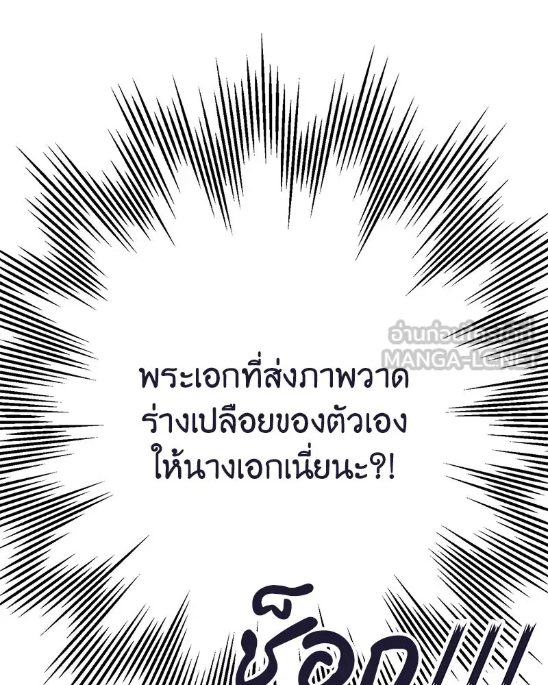 ภารกิจไล่ตามลุค บีเชล ตอนที่ รีวิว รูปที่ 9