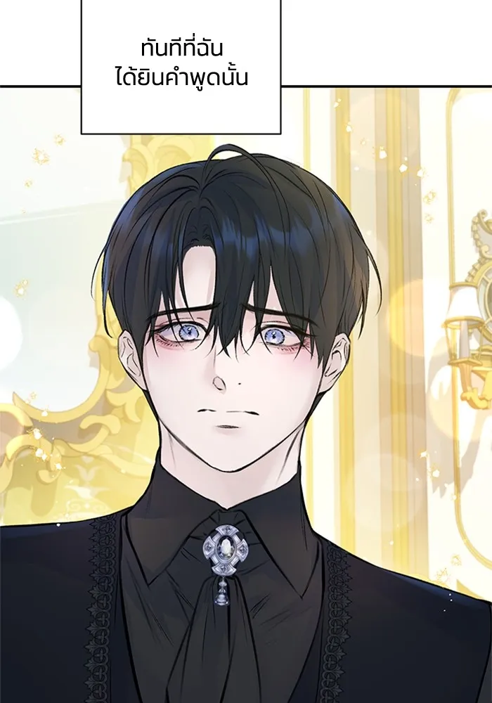 ไหนบอกว่าฉันใกล้ตาย ตอนที่ 23 รูปที่ 86