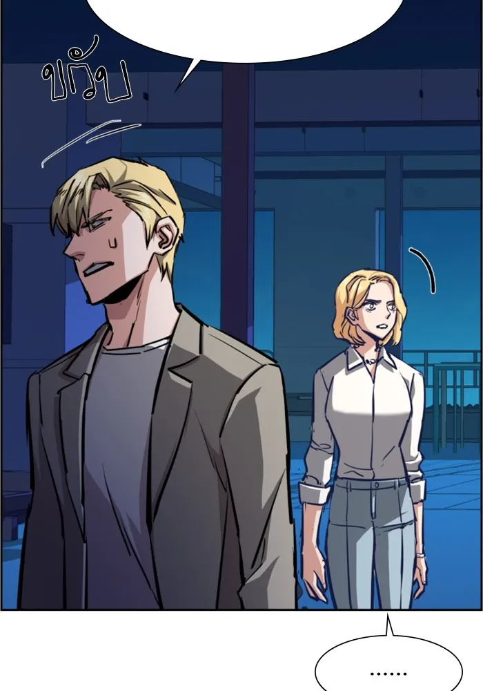 พี่ชายสายบอดี้การ์ด ตอนที่ 131 รูปที่ 79