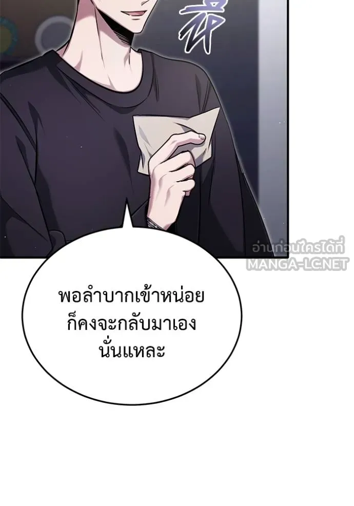 Regressor’s Life Aft ตอนที่ 56 รูปที่ 5