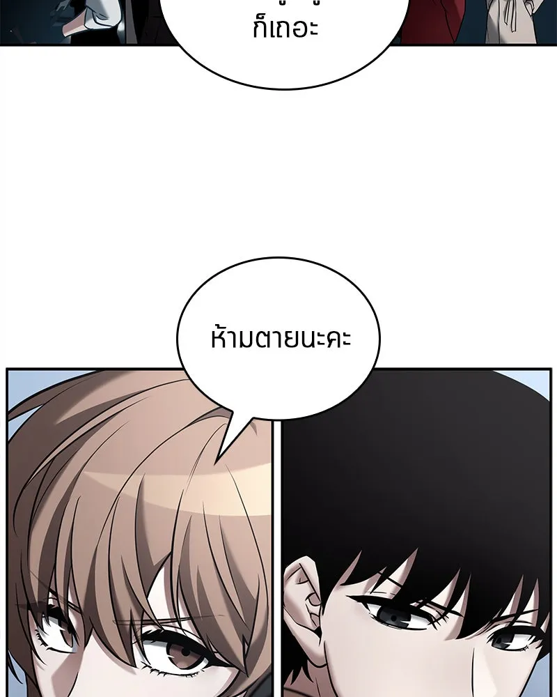 Omniscient Reader อ่านชะตาวันสิ้นโลก ตอนที่ 23 โลกที่ถูกทอดทิ้ง (8) รูปที่ 49