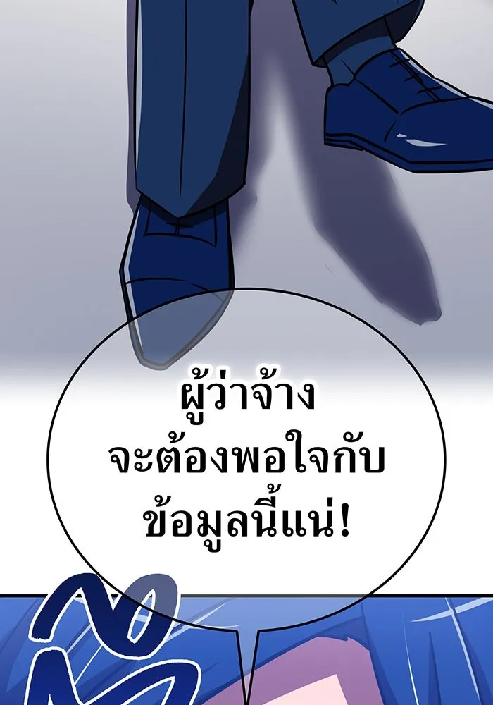 เพลเยอร์เลือดเทวะ ตอนที่ 113 เพื่อชัยชนะ รูปที่ 101