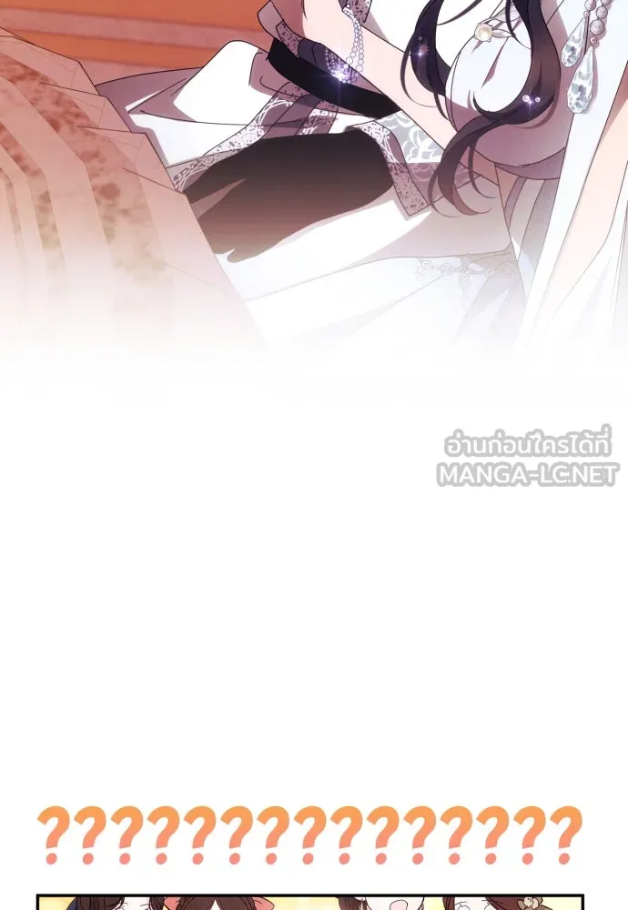 ฉันจะจีบท่านดยุกแดนเหนือ ตอนที่ 49 รูปที่ 24