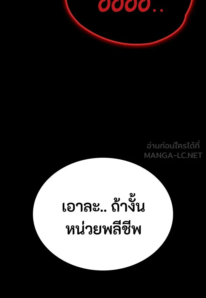 มือสังหารพันธุ์อมตะ ตอนที่ 47 รูปที่ 159
