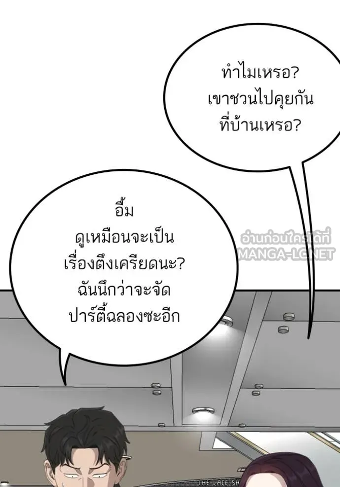 BAD GUY ตอนที่ 257 รูปที่ 97