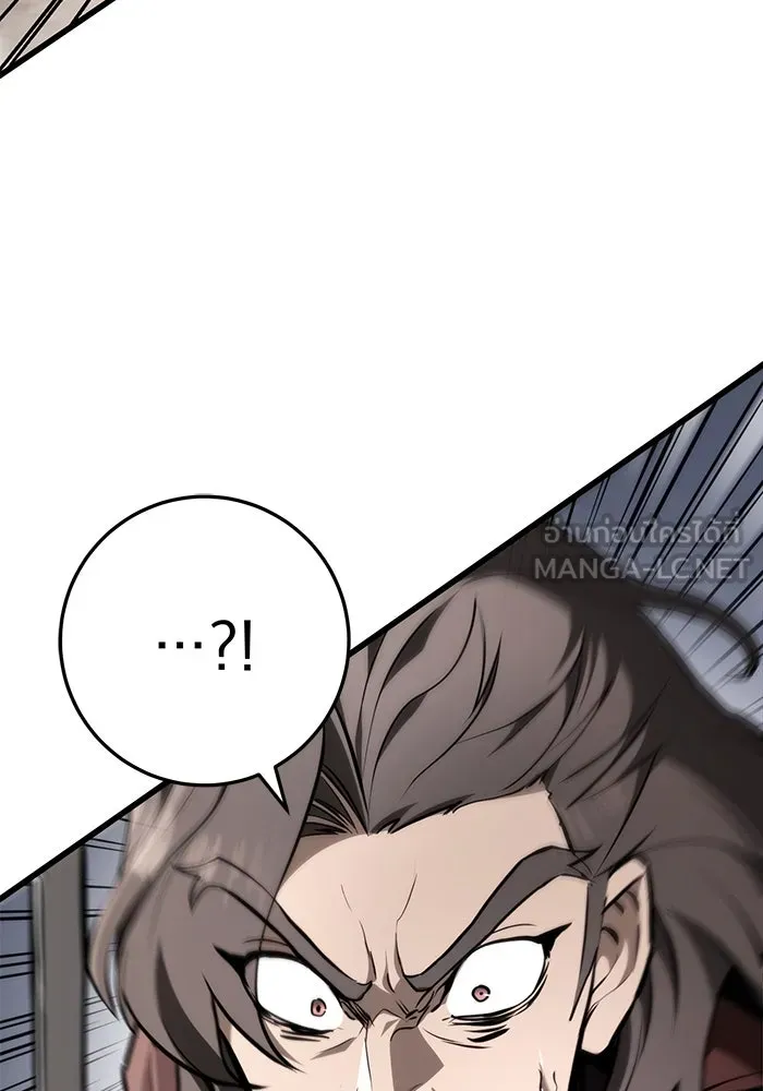 ดาบแห่งจักรพรรดิ ตอนที่ 59 รูปที่ 6