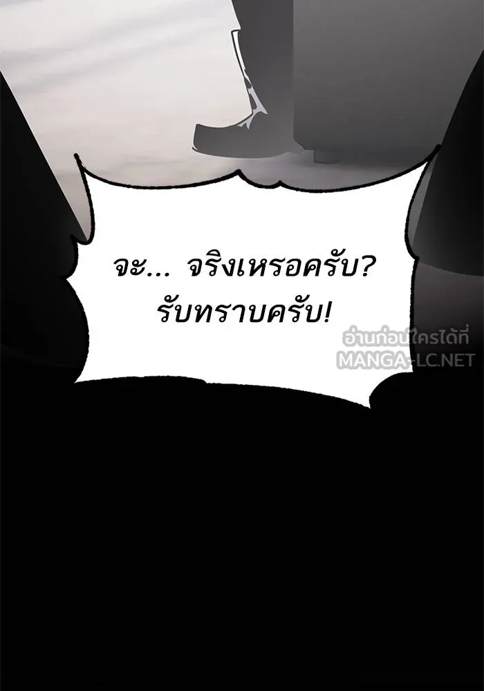 Return to Player ตอนที่ 144 รูปที่ 117