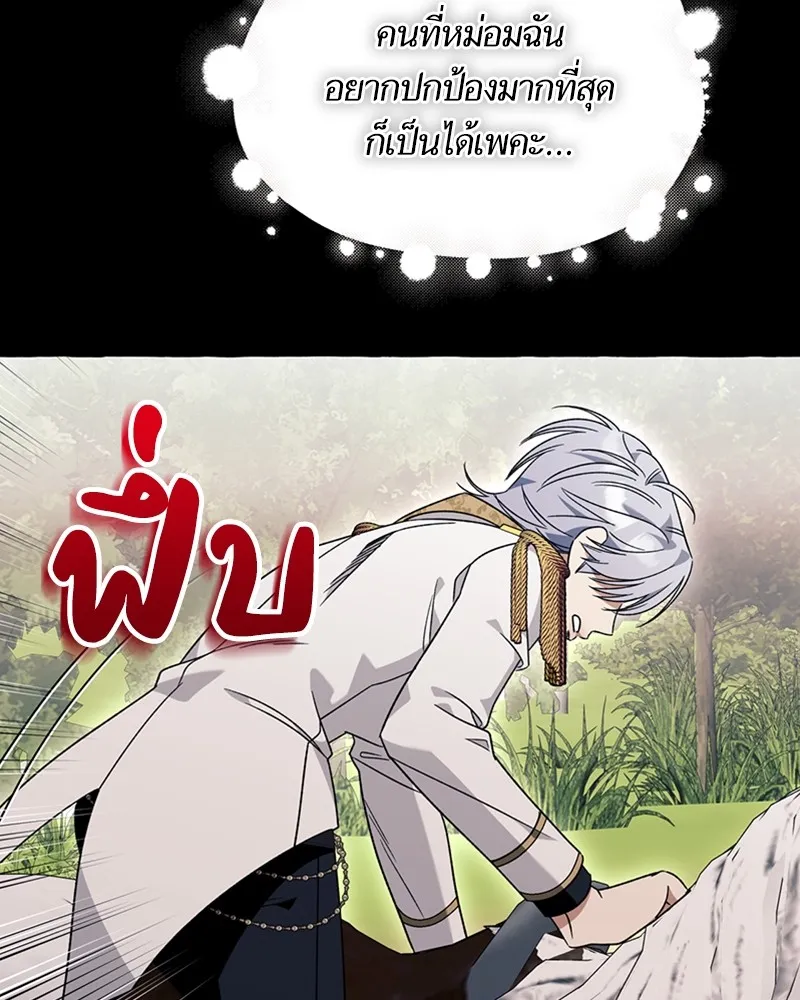 นึกว่าเป็นอิเซไคธรรมดา ตอนที่ 72 รูปที่ 19