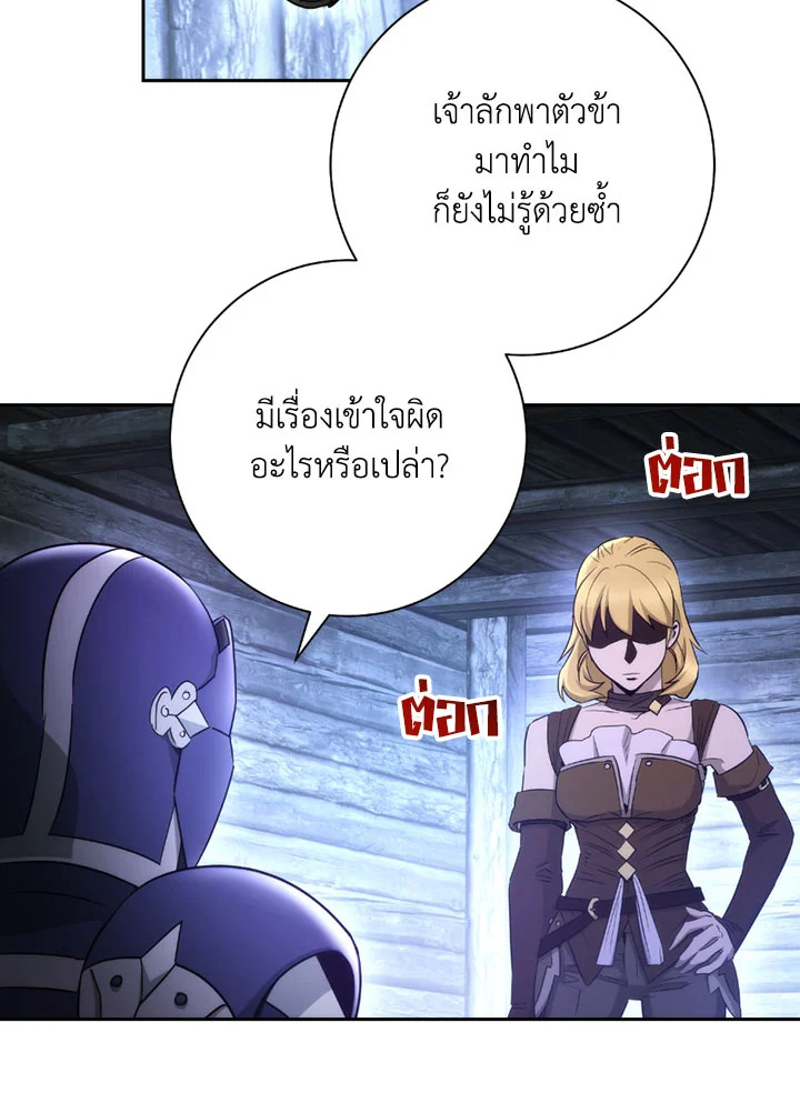 พลทหารโครงกระดูกผู้ม ตอนที่ 105 รูปที่ 41