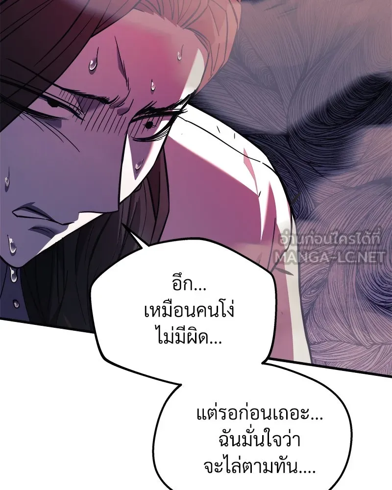 สัปดาห์นี้งดอัปตอนใหม่ ตอนที่ 51 รูปที่ 108