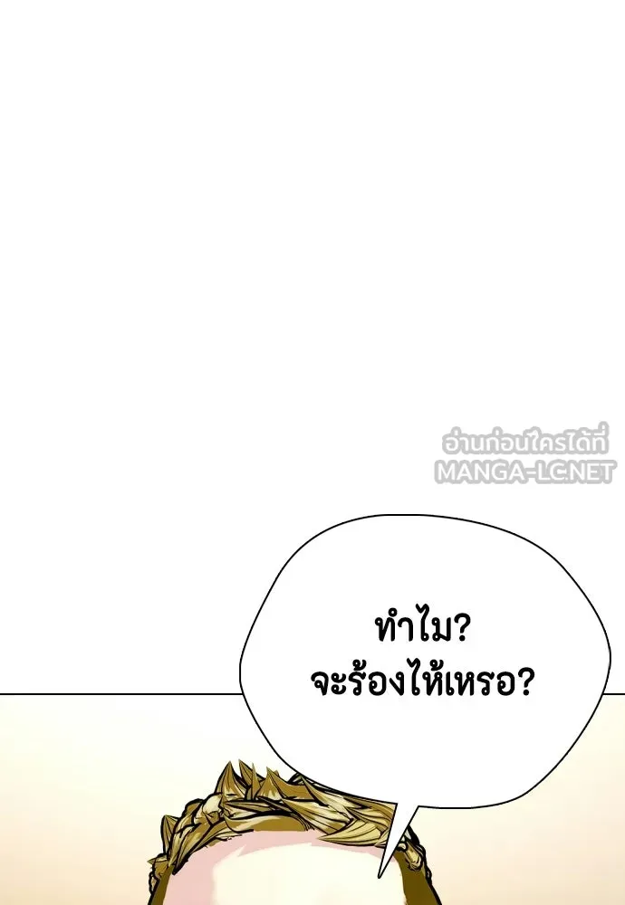 หมาหัวเน่าเก๋าเกินไป ตอนที่ 168 รูปที่ 192