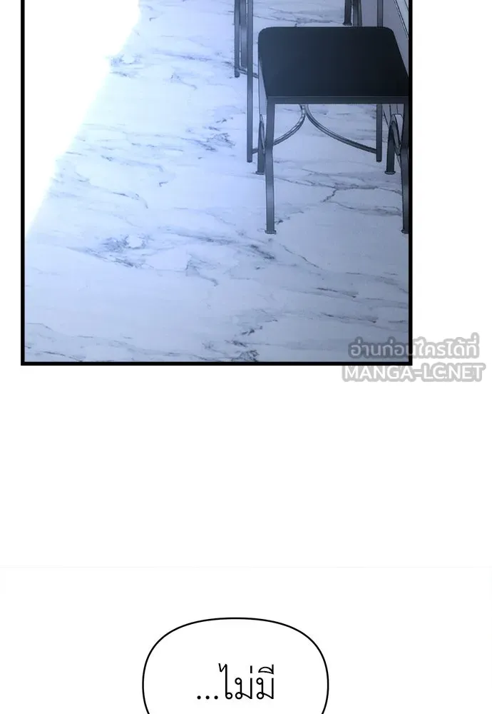 ปรารถนารักอันงดงาม ตอนที่ 101 รูปที่ 60