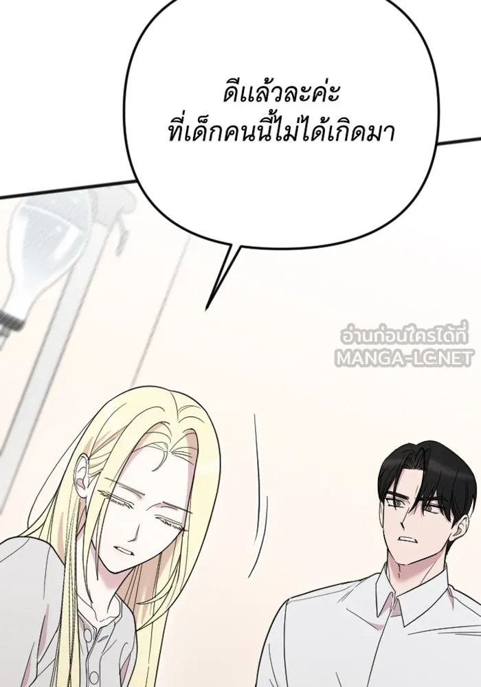 จำเลยหัวใจ ตอนที่ 11 รูปที่ 6