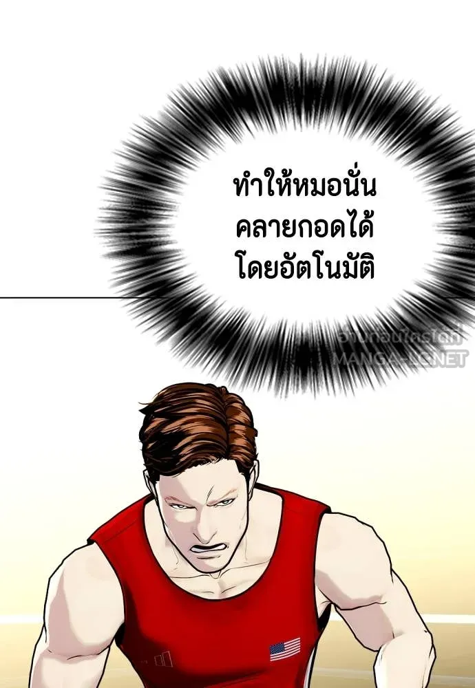 หมาหัวเน่า ตอนที่ 126 รูปที่ 136