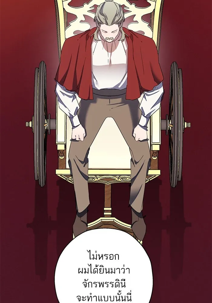 หวานใจสุดโหดโหมดเชื่อง ตอนที่ 73 รูปที่ 86