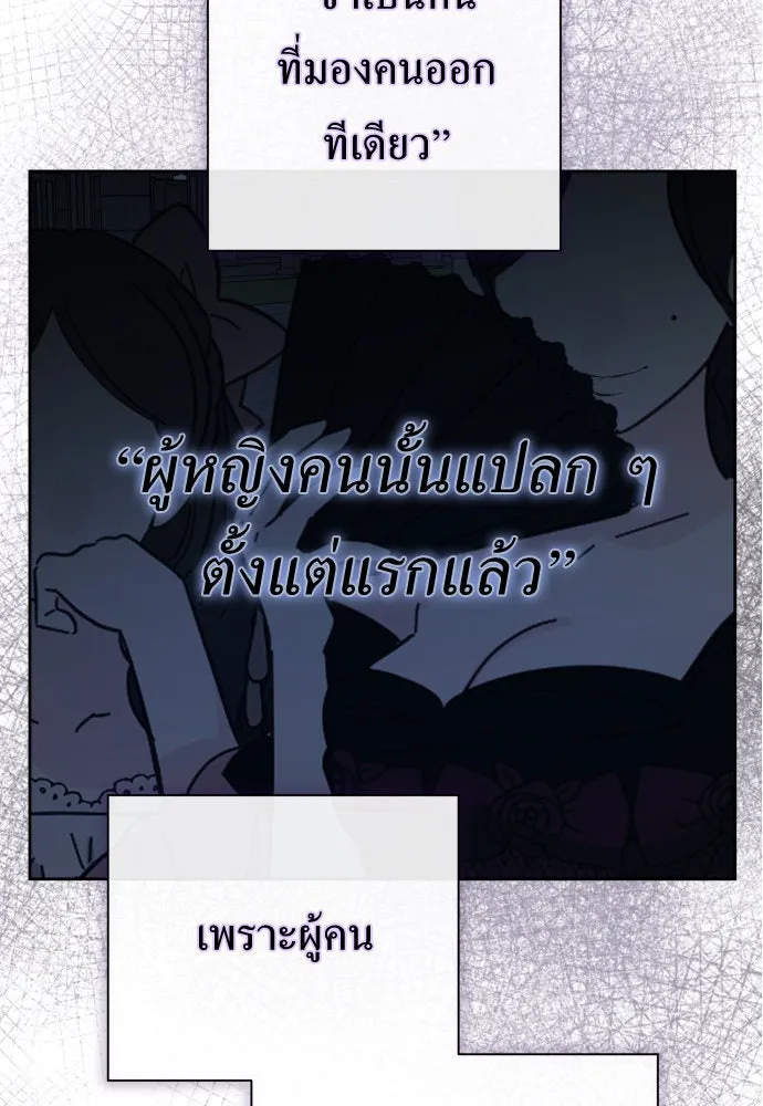 ชิงชีวิตพลิกลิขิตชะตา ตอนที่ 186. อิคารอส(7) รูปที่ 91