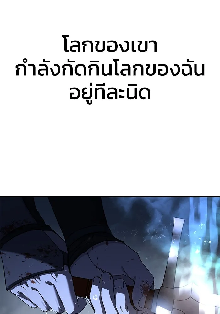 ยอดนักดาบผู้โอบอุ้มดารา ตอนที่ 37 รูปที่ 143