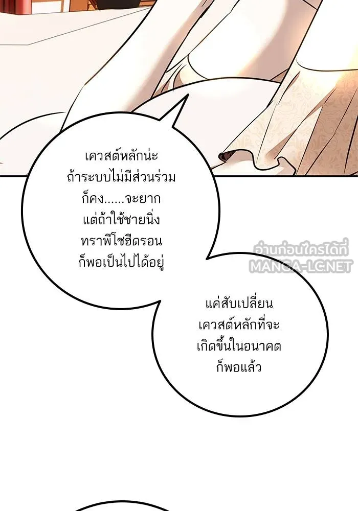 Return to Player ตอนที่ 152 รูปที่ 57