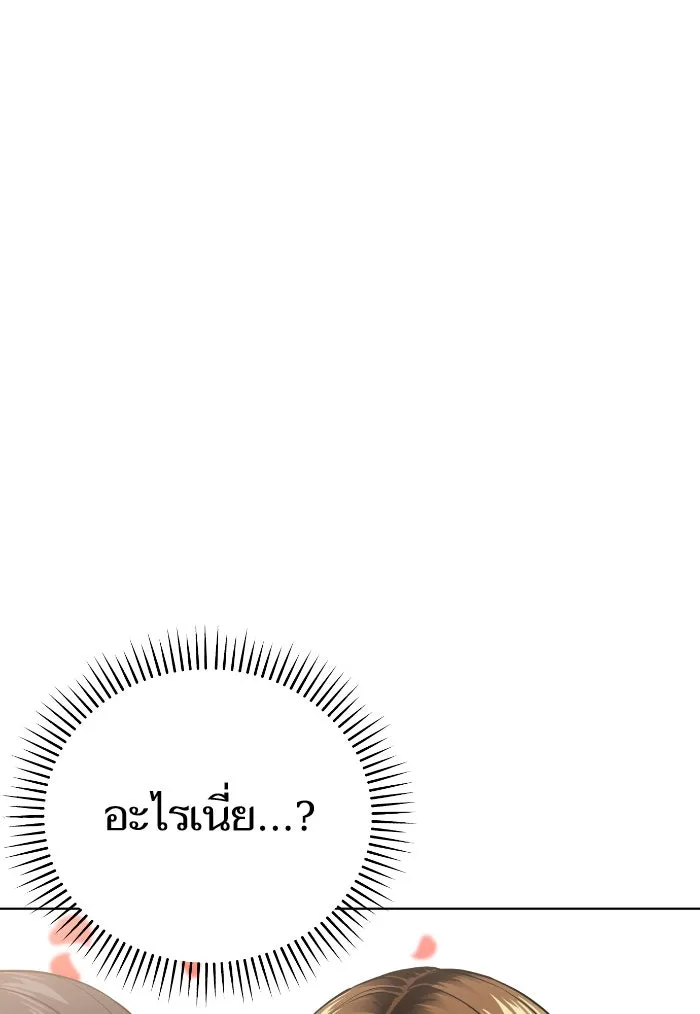 โชคชะตานำพารัก ตอนที่ 81 ไม่ได้พบกันนานเลยนะคะ รูปที่ 41