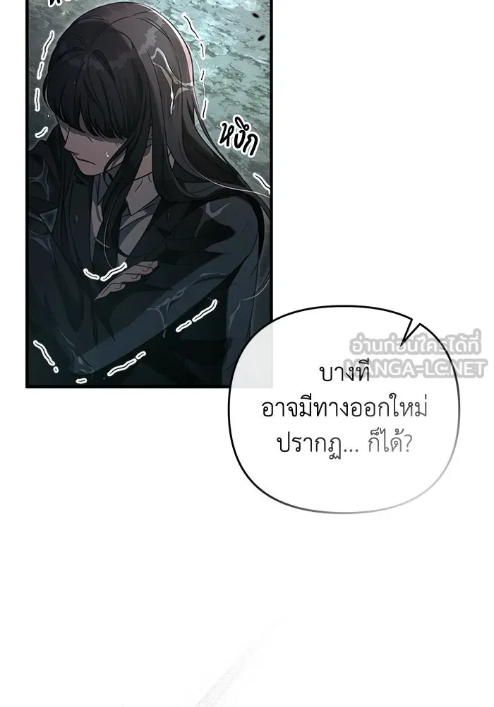 เชื่อเถอะ ฉันเป็นฮันเตอร์ห่วยแตก ตอนที่ 31 รูปที่ 39