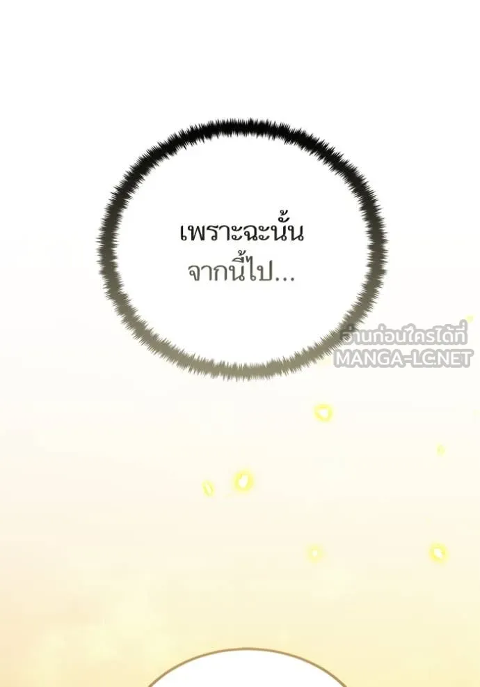 Return to Player ตอนที่ 197 รูปที่ 144