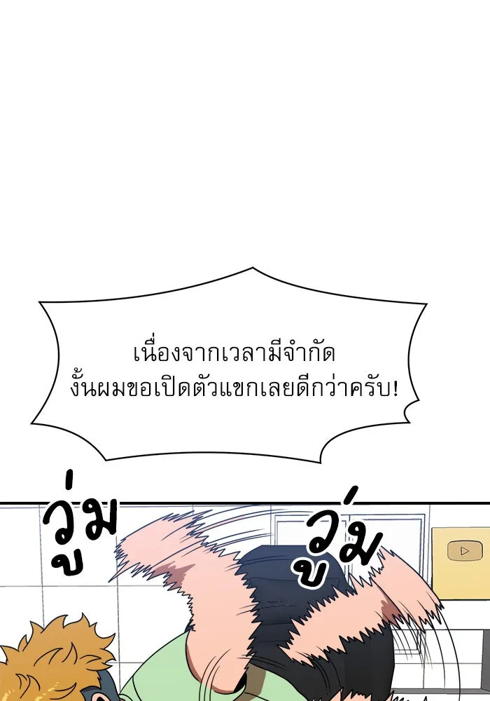 Double Click ตอนที่ 86 รูปที่ 23