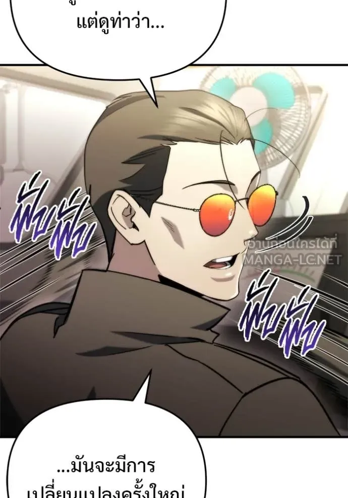 โกดังลับหลังโลกแตก ตอนที่ 59 รูปที่ 85