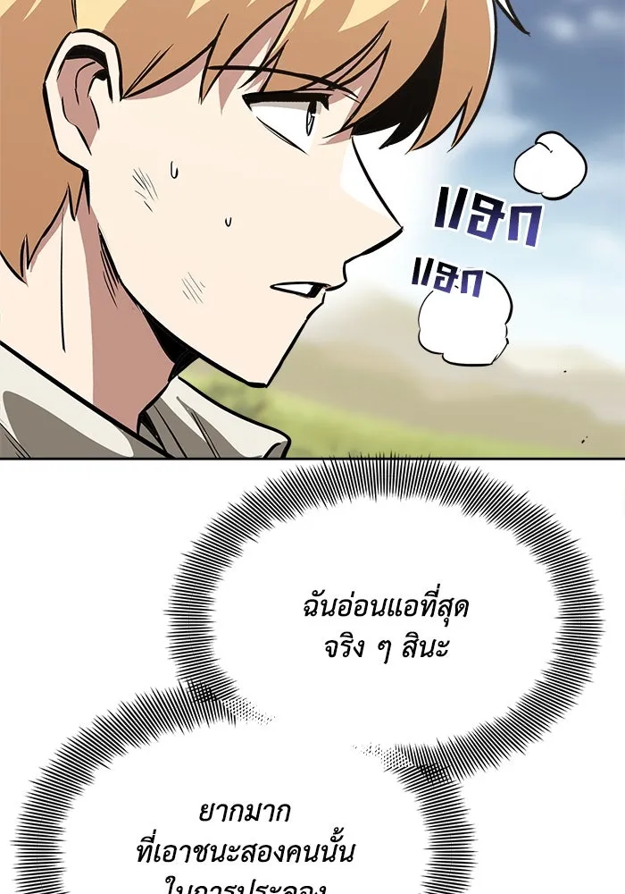 ชีวิตพลิกผันของลอร์ดผู้เกียจคร้าน ตอนที่ 58 อัจริยะที่ไม่รู้ตัว รูปที่ 47