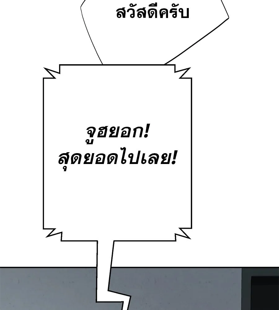 คอลเซ็นเตอร์เปลี่ยนชีวิต ตอนที่ 17 สตาร์ต รูปที่ 116