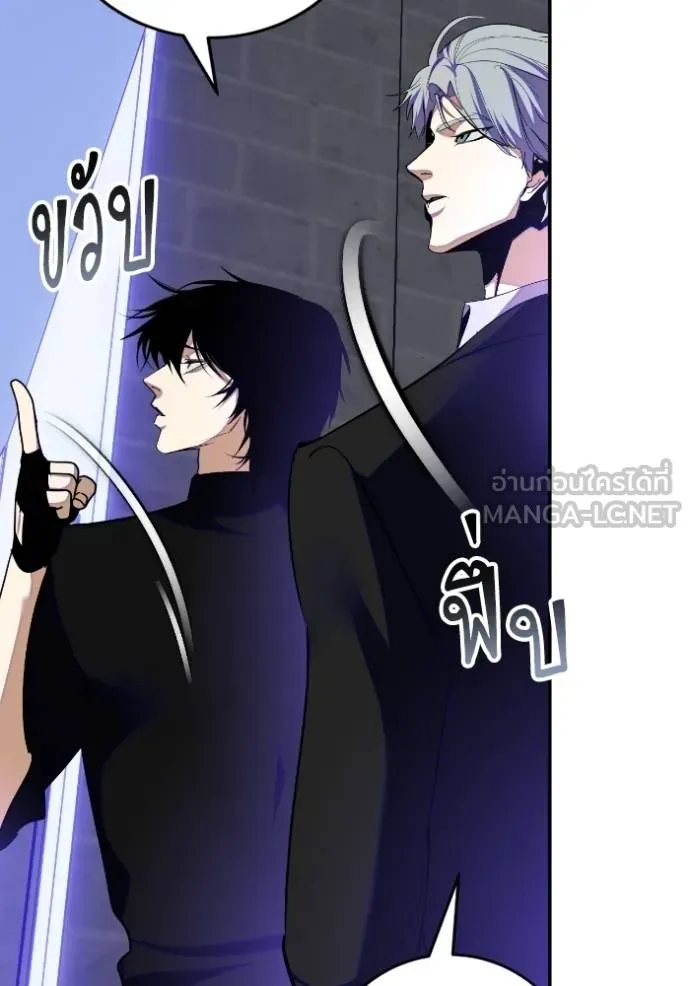 Return to Player ตอนที่ 186 รูปที่ 104